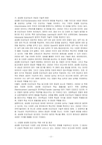 2023년 가트너 전략기술트렌드 10대 기술 중에서 하나의 주제를 선택하고, 해당주제에 대한 발표자료를 작성하시오-2