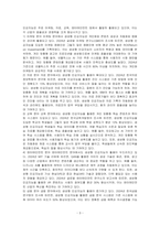2023년 가트너 전략기술트렌드 10대 기술 중에서 하나의 주제를 선택하고, 해당주제에 대한 발표자료를 작성하시오-3