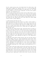 2023년 가트너 전략기술트렌드 10대 기술 중에서 하나의 주제를 선택하고, 해당주제에 대한 발표자료를 작성하시오-4