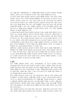2023년 가트너 전략기술트렌드 10대 기술 중에서 하나의 주제를 선택하고, 해당주제에 대한 발표자료를 작성하시오-5