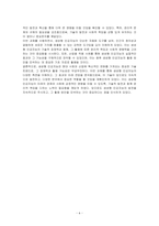 2023년 가트너 전략기술트렌드 10대 기술 중에서 하나의 주제를 선택하고, 해당주제에 대한 발표자료를 작성하시오-6