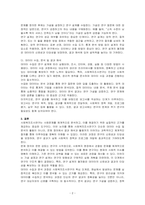 사회복지조사연구의 과학적 연구수행과정은 어떤 절차에 의해 이루어지는가를 서술하시오-2