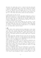 사회복지실천모델 중 3가지를 골라 주요개념을 정리하고, 이중 1개의 실천모델을 선정하여 주변이나 신문기사 등의 사례를 들어 사회복지실천모델 적용 방안에 대해 기술하시오-2