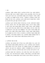 노인학대의 현황과 예방 및 해결방안에 대해 작성하시오. 우리나라의 인구고령화에 따라 발생하고 있는 다양한 노인문제들에 대해 학습하셨습니다. 이와 같은 문제 중 노인학대의 현황과 문제는 무엇이며, 제시한 노인학대 문제를 해결하기 위한 구체적인 해결방안에 대해-2