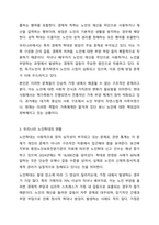 노인학대의 현황과 예방 및 해결방안에 대해 작성하시오. 우리나라의 인구고령화에 따라 발생하고 있는 다양한 노인문제들에 대해 학습하셨습니다. 이와 같은 문제 중 노인학대의 현황과 문제는 무엇이며, 제시한 노인학대 문제를 해결하기 위한 구체적인 해결방안에 대해-3