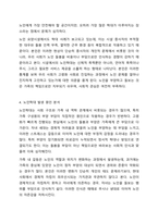 노인학대의 현황과 예방 및 해결방안에 대해 작성하시오. 우리나라의 인구고령화에 따라 발생하고 있는 다양한 노인문제들에 대해 학습하셨습니다. 이와 같은 문제 중 노인학대의 현황과 문제는 무엇이며, 제시한 노인학대 문제를 해결하기 위한 구체적인 해결방안에 대해-4