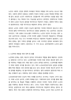 노인학대의 현황과 예방 및 해결방안에 대해 작성하시오. 우리나라의 인구고령화에 따라 발생하고 있는 다양한 노인문제들에 대해 학습하셨습니다. 이와 같은 문제 중 노인학대의 현황과 문제는 무엇이며, 제시한 노인학대 문제를 해결하기 위한 구체적인 해결방안에 대해-5