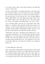 노인학대의 현황과 예방 및 해결방안에 대해 작성하시오. 우리나라의 인구고령화에 따라 발생하고 있는 다양한 노인문제들에 대해 학습하셨습니다. 이와 같은 문제 중 노인학대의 현황과 문제는 무엇이며, 제시한 노인학대 문제를 해결하기 위한 구체적인 해결방안에 대해-6