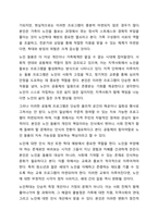 노인학대의 현황과 예방 및 해결방안에 대해 작성하시오. 우리나라의 인구고령화에 따라 발생하고 있는 다양한 노인문제들에 대해 학습하셨습니다. 이와 같은 문제 중 노인학대의 현황과 문제는 무엇이며, 제시한 노인학대 문제를 해결하기 위한 구체적인 해결방안에 대해-7