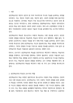 성인학습자의 학습을 촉진하기 위해 교수자는 어떤 전략을 세워야 하는가 세 가지 전략을 제시하시오.-2