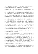 성인학습자의 학습을 촉진하기 위해 교수자는 어떤 전략을 세워야 하는가 세 가지 전략을 제시하시오.-3