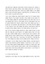 성인학습자의 학습을 촉진하기 위해 교수자는 어떤 전략을 세워야 하는가 세 가지 전략을 제시하시오.-5
