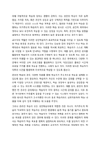 성인학습자의 학습을 촉진하기 위해 교수자는 어떤 전략을 세워야 하는가 세 가지 전략을 제시하시오.-6