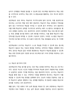 성인학습자의 학습을 촉진하기 위해 교수자는 어떤 전략을 세워야 하는가 세 가지 전략을 제시하시오.-7