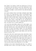 성인학습자의 학습을 촉진하기 위해 교수자는 어떤 전략을 세워야 하는가 세 가지 전략을 제시하시오.-8
