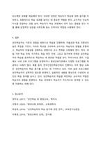 성인학습자의 학습을 촉진하기 위해 교수자는 어떤 전략을 세워야 하는가 세 가지 전략을 제시하시오.-9