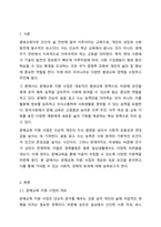 현행 평생교육 정책 사업 중 1개를 선정하여 그 개요, 성공요인, 기대효과에 대하여 기술하시오.-2