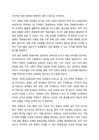 현행 평생교육 정책 사업 중 1개를 선정하여 그 개요, 성공요인, 기대효과에 대하여 기술하시오.-4