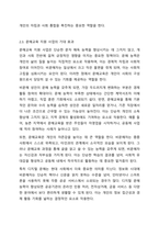현행 평생교육 정책 사업 중 1개를 선정하여 그 개요, 성공요인, 기대효과에 대하여 기술하시오.-5