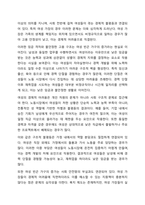 우리나라 여성빈곤 가구의 증가 이유와 이에 대한 해결방안에 대해 서술하시오.-3