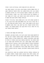 우리나라 여성빈곤 가구의 증가 이유와 이에 대한 해결방안에 대해 서술하시오.-8