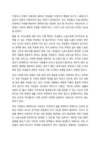우리나라 여성빈곤 가구의 증가 이유와 이에 대한 해결방안에 대해 서술하시오.-9