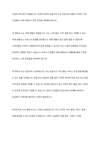 마이클포터의 5세력 모형(5 Force Model)에 대해 설명하고, 정보시스템이 가질 수 있는 역할을 제시하십시오-3