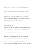 마이클포터의 5세력 모형(5 Force Model)에 대해 설명하고, 정보시스템이 가질 수 있는 역할을 제시하십시오-4