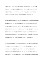 마이클포터의 5세력 모형(5 Force Model)에 대해 설명하고, 정보시스템이 가질 수 있는 역할을 제시하십시오-5