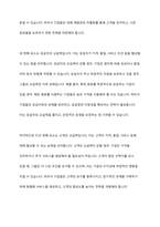 마이클포터의 5세력 모형(5 Force Model)에 대해 설명하고, 정보시스템이 가질 수 있는 역할을 제시하십시오-6