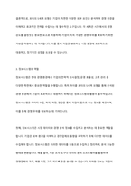 마이클포터의 5세력 모형(5 Force Model)에 대해 설명하고, 정보시스템이 가질 수 있는 역할을 제시하십시오-7