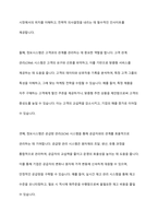 마이클포터의 5세력 모형(5 Force Model)에 대해 설명하고, 정보시스템이 가질 수 있는 역할을 제시하십시오-8