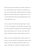 마이클포터의 5세력 모형(5 Force Model)에 대해 설명하고, 정보시스템이 가질 수 있는 역할을 제시하십시오-9