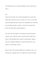 마이클포터의 5세력 모형(5 Force Model)에 대해 설명하고, 정보시스템이 가질 수 있는 역할을 제시하십시오-10