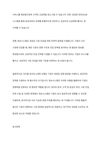 마이클포터의 5세력 모형(5 Force Model)에 대해 설명하고, 정보시스템이 가질 수 있는 역할을 제시하십시오-11