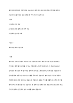 블루오션에 대하여 구체적으로 서술하시오또한 레드오션과 블루오션 전략에 대하여 서술하시오블루오션 성공사례를 한 가지 이상 서술하시오-1