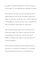 블루오션에 대하여 구체적으로 서술하시오또한 레드오션과 블루오션 전략에 대하여 서술하시오블루오션 성공사례를 한 가지 이상 서술하시오-3