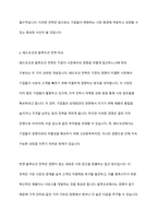 블루오션에 대하여 구체적으로 서술하시오또한 레드오션과 블루오션 전략에 대하여 서술하시오블루오션 성공사례를 한 가지 이상 서술하시오-4