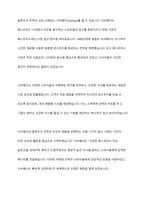 블루오션에 대하여 구체적으로 서술하시오또한 레드오션과 블루오션 전략에 대하여 서술하시오블루오션 성공사례를 한 가지 이상 서술하시오-6