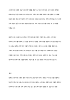 블루오션에 대하여 구체적으로 서술하시오또한 레드오션과 블루오션 전략에 대하여 서술하시오블루오션 성공사례를 한 가지 이상 서술하시오-7