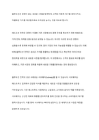 블루오션에 대하여 구체적으로 서술하시오또한 레드오션과 블루오션 전략에 대하여 서술하시오블루오션 성공사례를 한 가지 이상 서술하시오-8