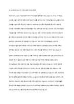 디지털 소비를 주도하는 MZ세대가 등장하고 있다 이들은 경제발전의 혜택 속에서 풍요롭게 자라난 세대이며 다양한 디지털 제품과 콘텐츠의 실질적인 구매자 및 사용자로 주목받고 있다 MZ세대의 등장이 국내 가전산업에 미치는 영향에 대하여 특정 제품을 선정하고 조사 분석하시오-6