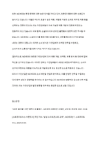 디지털 소비를 주도하는 MZ세대가 등장하고 있다 이들은 경제발전의 혜택 속에서 풍요롭게 자라난 세대이며 다양한 디지털 제품과 콘텐츠의 실질적인 구매자 및 사용자로 주목받고 있다 MZ세대의 등장이 국내 가전산업에 미치는 영향에 대하여 특정 제품을 선정하고 조사 분석하시오-8