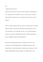 평생교육기관의 경영 구성요소를 설명하고 그 중 가장 중요하다고 생각하는 경영 구성요소와 이유를 제시하시오-2