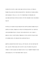 평생교육기관의 경영 구성요소를 설명하고 그 중 가장 중요하다고 생각하는 경영 구성요소와 이유를 제시하시오-4