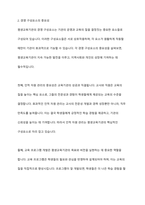 평생교육기관의 경영 구성요소를 설명하고 그 중 가장 중요하다고 생각하는 경영 구성요소와 이유를 제시하시오-5