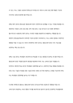 평생교육기관의 경영 구성요소를 설명하고 그 중 가장 중요하다고 생각하는 경영 구성요소와 이유를 제시하시오-6