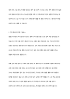 평생교육기관의 경영 구성요소를 설명하고 그 중 가장 중요하다고 생각하는 경영 구성요소와 이유를 제시하시오-8
