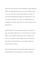 평생교육기관의 경영 구성요소를 설명하고 그 중 가장 중요하다고 생각하는 경영 구성요소와 이유를 제시하시오-9