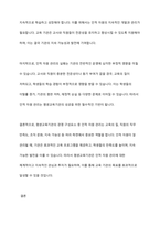 평생교육기관의 경영 구성요소를 설명하고 그 중 가장 중요하다고 생각하는 경영 구성요소와 이유를 제시하시오-10
